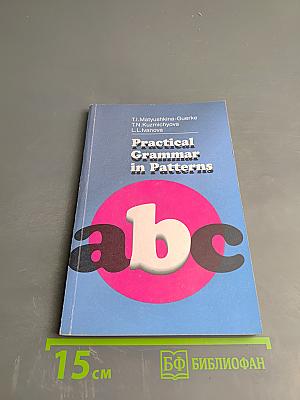 Practical Grammar in Patterns