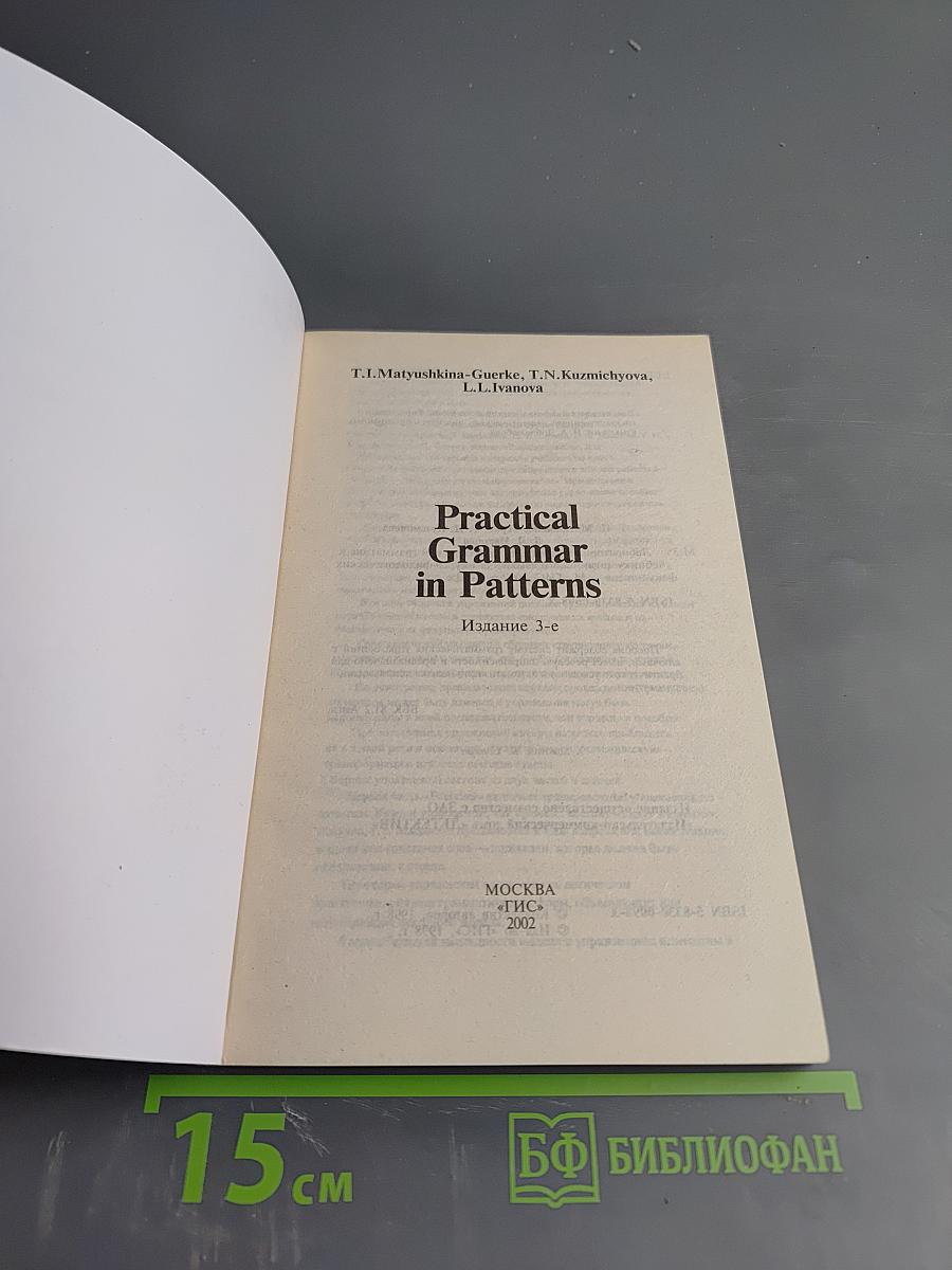 Practical Grammar in Patterns