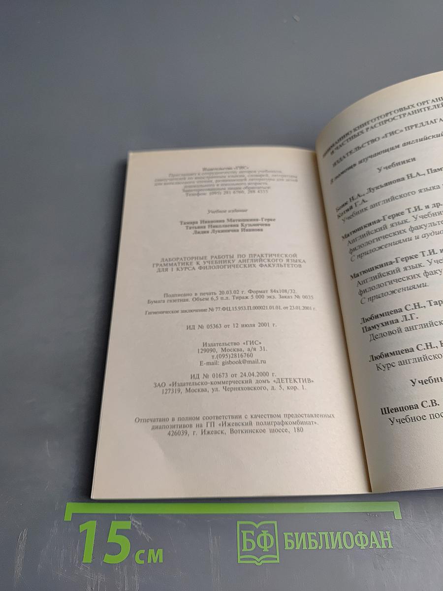 Practical Grammar in Patterns