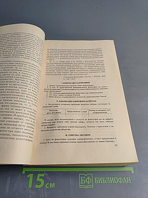 Гуманистические ценности европейских цивилизаций и проблемы современного мира. Правоведение для 10-11 классов