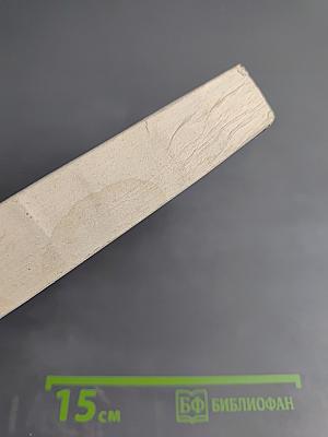 Гуманистические ценности европейских цивилизаций и проблемы современного мира. Правоведение для 10-11 классов