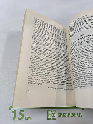 Тарзан. Приёмыш обезьяны