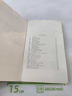 Тарзан. Приёмыш обезьяны