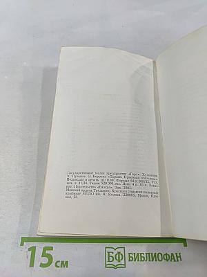 Тарзан. Приёмыш обезьяны