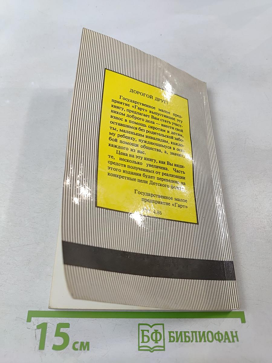 Тарзан. Приёмыш обезьяны