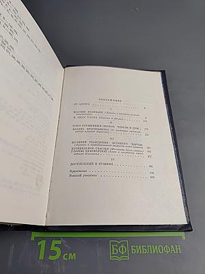 Душа в заветной лире