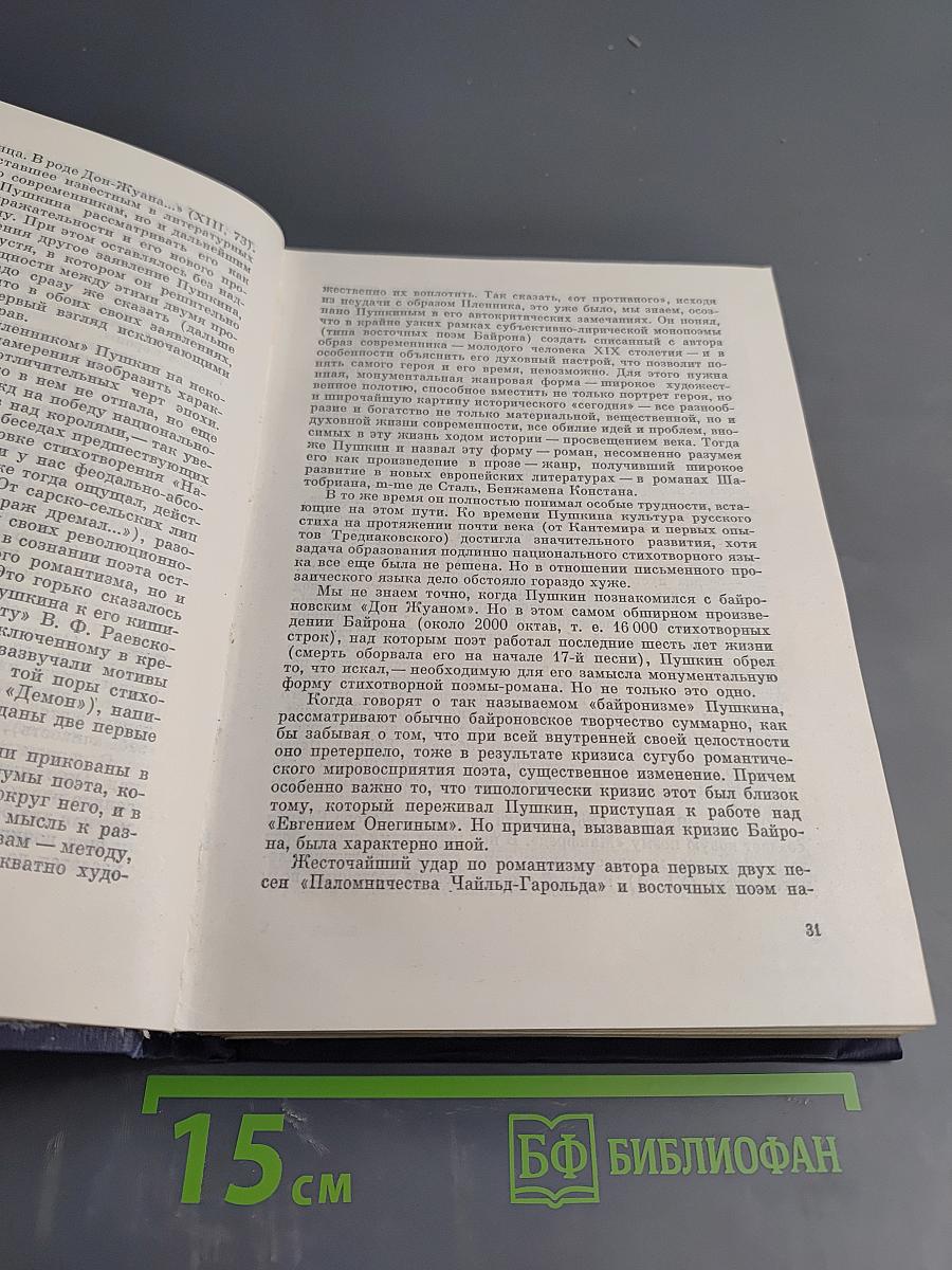 Душа в заветной лире