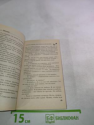 Турецкая любовь, или Горячие ночи Востока