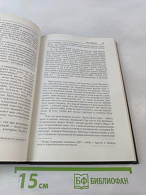 Постскриптум. Книга о горьковской ссылке