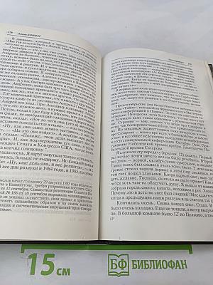 Постскриптум. Книга о горьковской ссылке