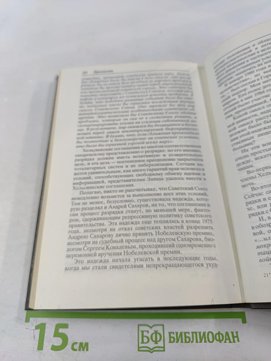 Постскриптум. Книга о горьковской ссылке