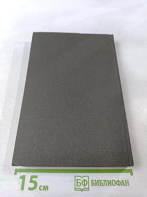 Постскриптум. Книга о горьковской ссылке