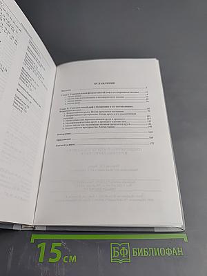 Концептосфера флорентийского мифа в русской словесности