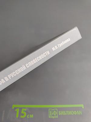 Концептосфера флорентийского мифа в русской словесности