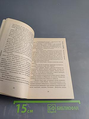 Re:волюция муравьев. Том 2