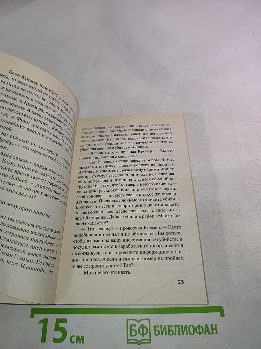 Прочитавшему смерть