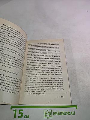 Прочитавшему смерть