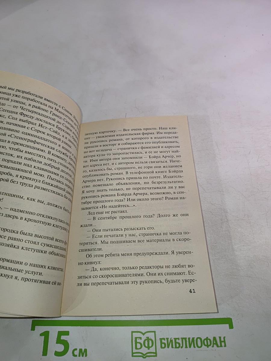 Прочитавшему смерть