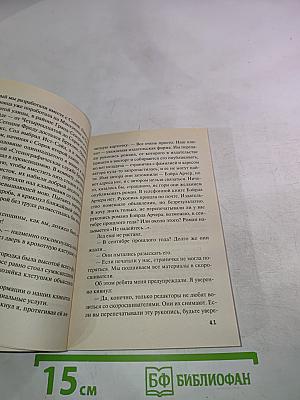 Прочитавшему смерть