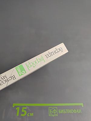 Re:волюция муравьев. Том 2