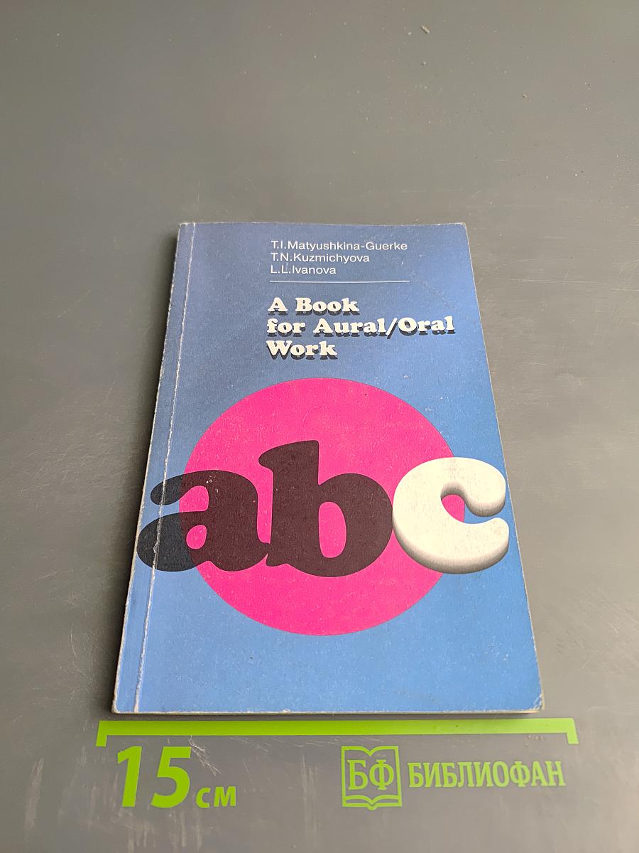 A Book for Aural/Oral Work