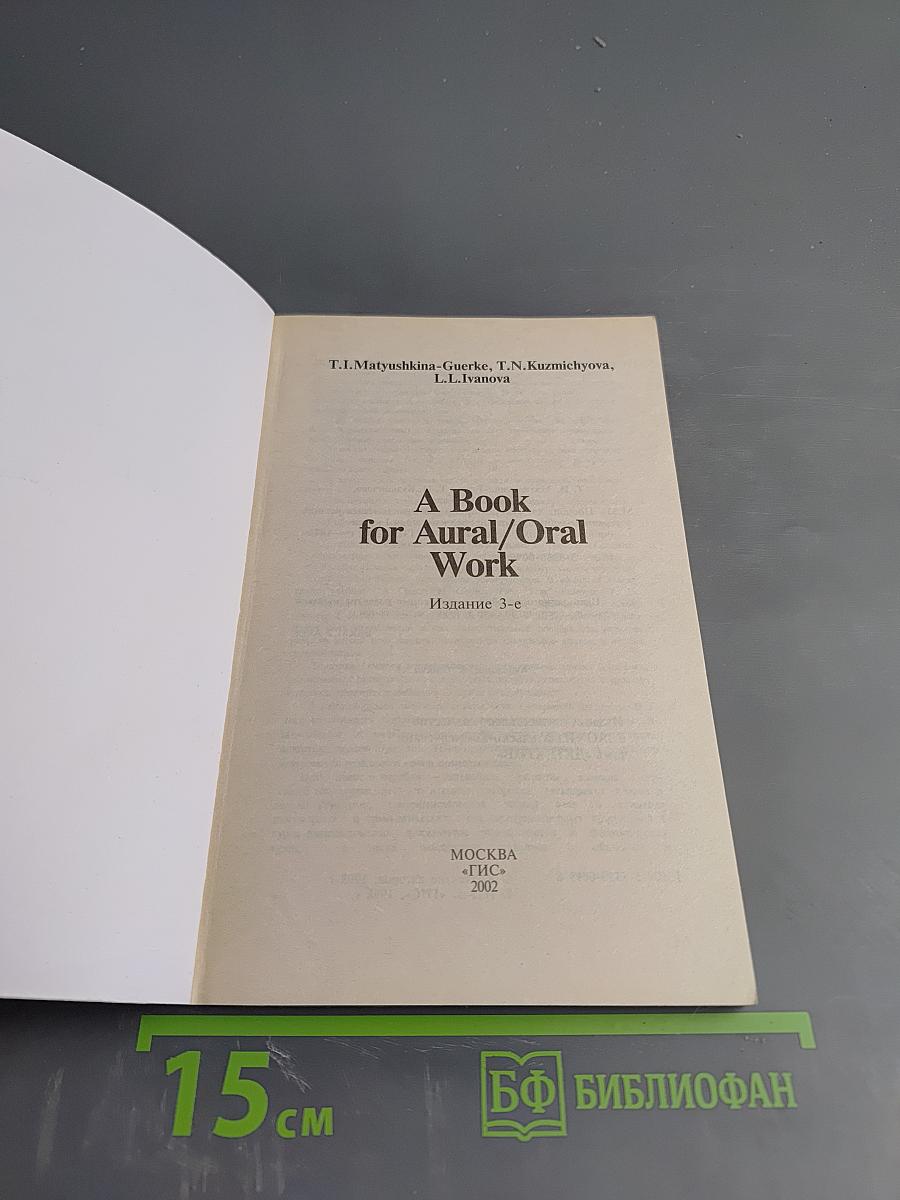 A Book for Aural/Oral Work