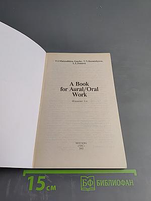 A Book for Aural/Oral Work