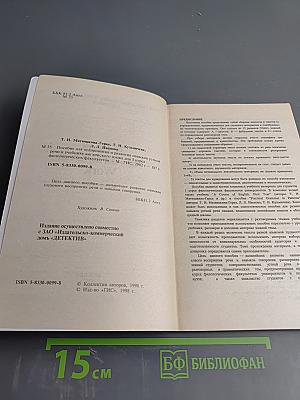 A Book for Aural/Oral Work