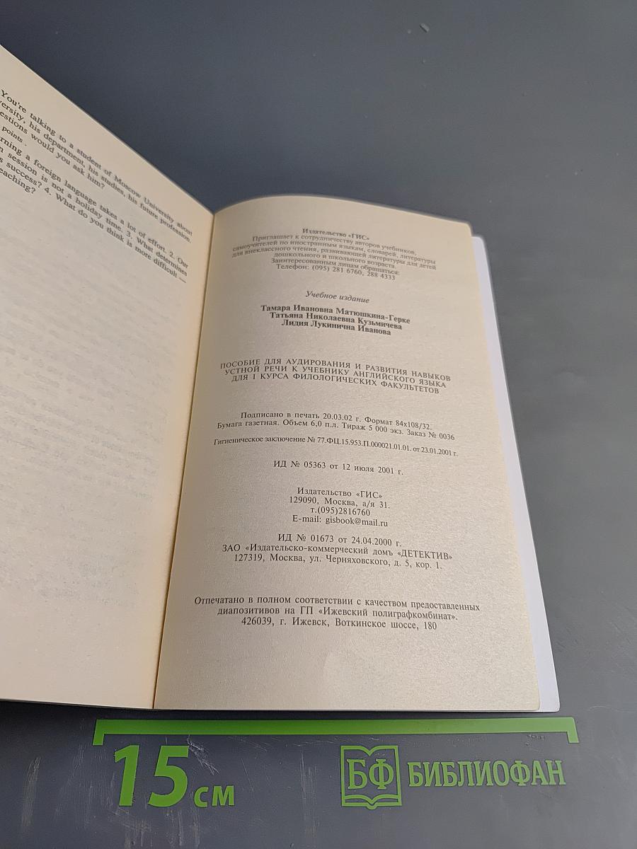 A Book for Aural/Oral Work