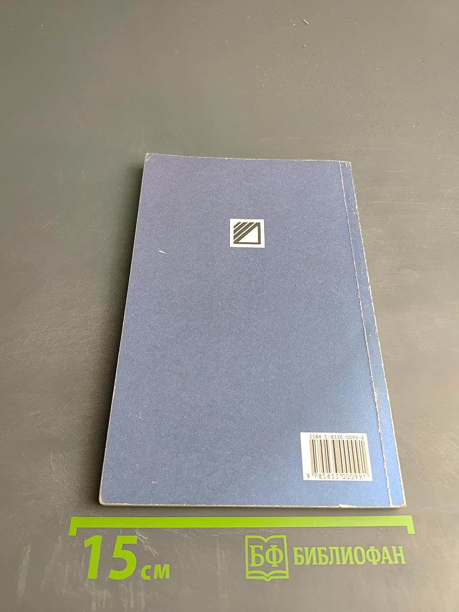 A Book for Aural/Oral Work