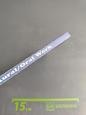 A Book for Aural/Oral Work