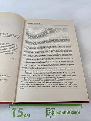 Французский язык