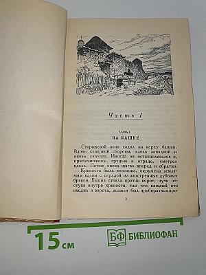 Набег