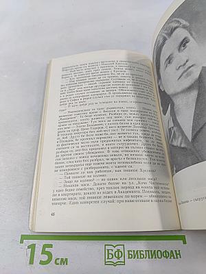 Вичо Иванов. Литературни анкети