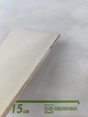 Вичо Иванов. Литературни анкети