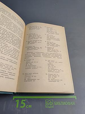 Справочник по кожным болезням