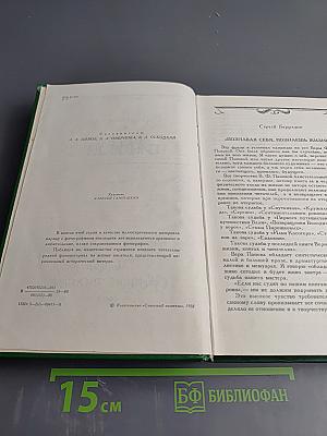 Воспоминания о Вере Пановой