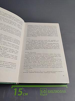 Воспоминания о Вере Пановой