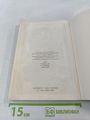 Благая Весть. Новый Завет