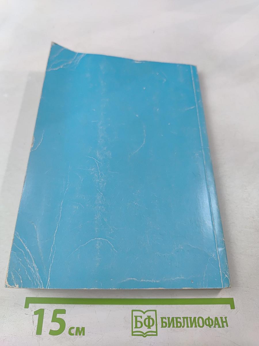 Благая Весть. Новый Завет