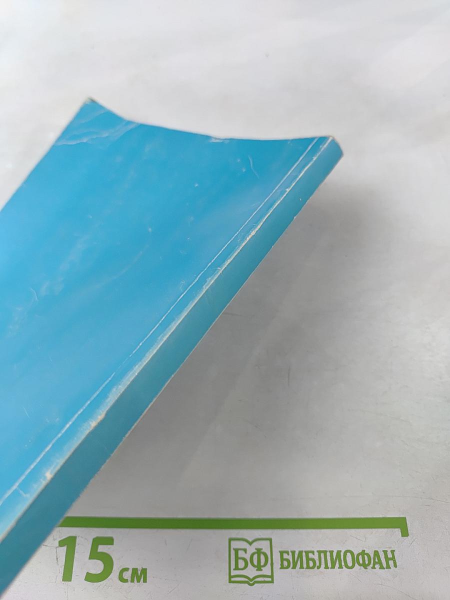 Благая Весть. Новый Завет