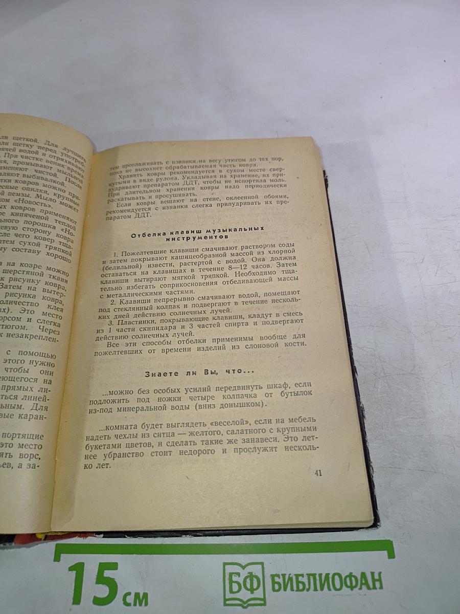 Полезные советы