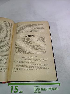 Полезные советы