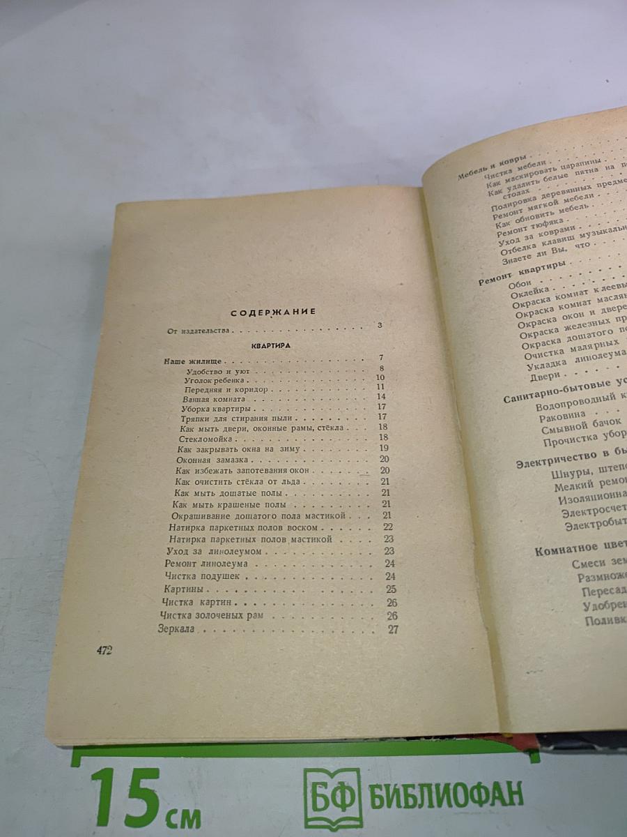 Полезные советы