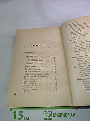 Полезные советы