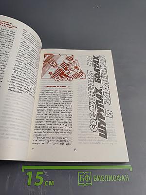 Наш дом или как отремонтировать квартиру