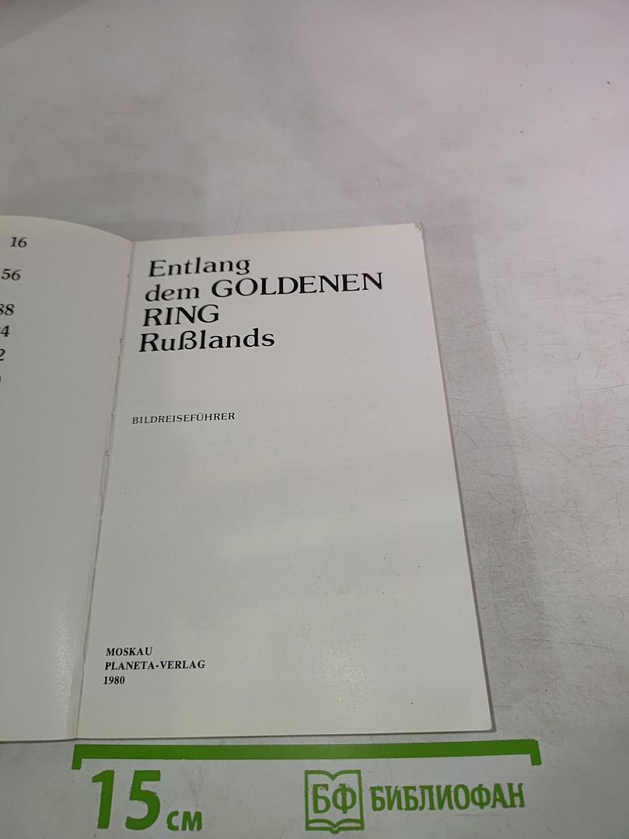 Entlang dem goldenen ring rußlands