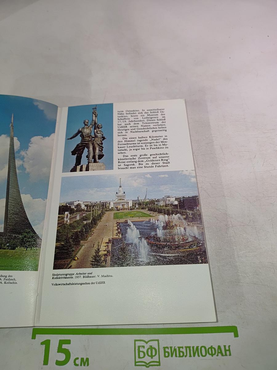 Entlang dem goldenen ring rußlands