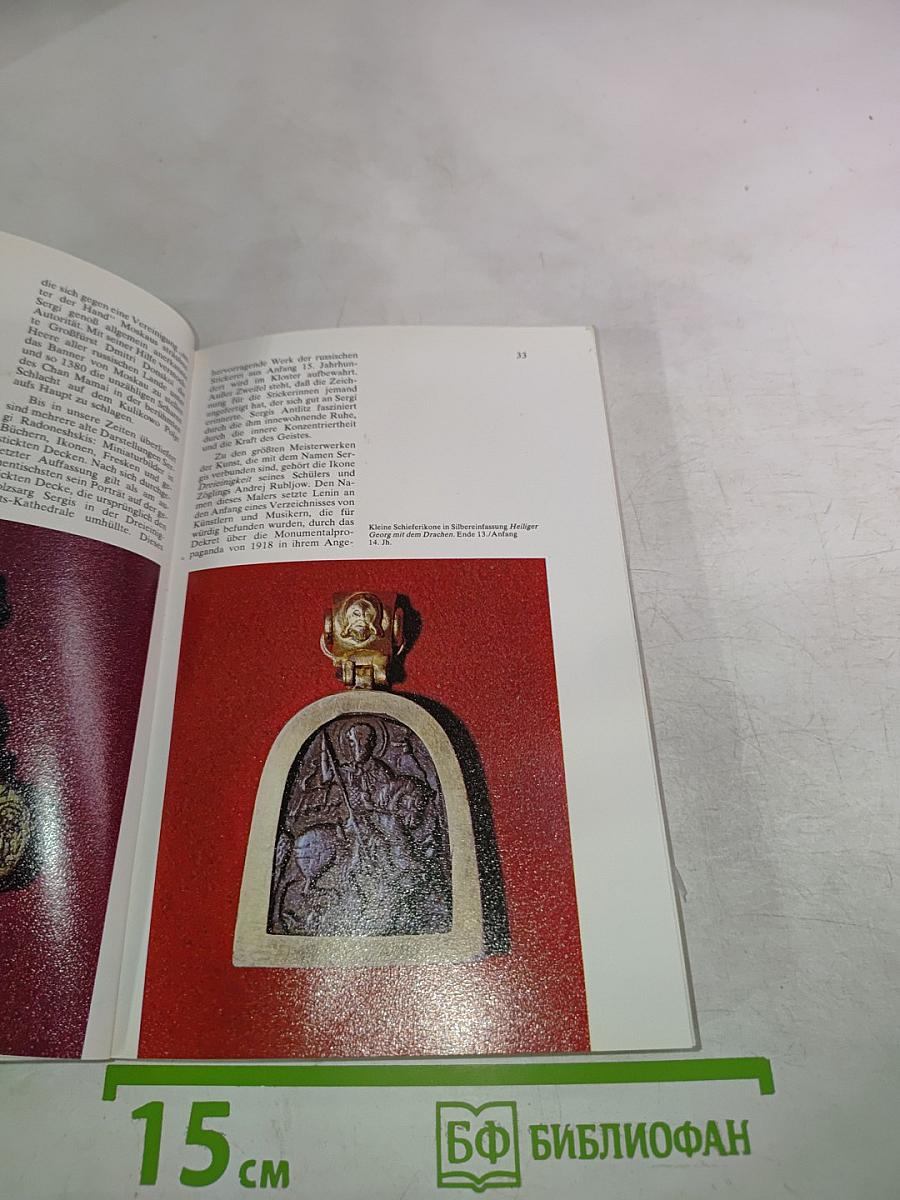 Entlang dem goldenen ring rußlands