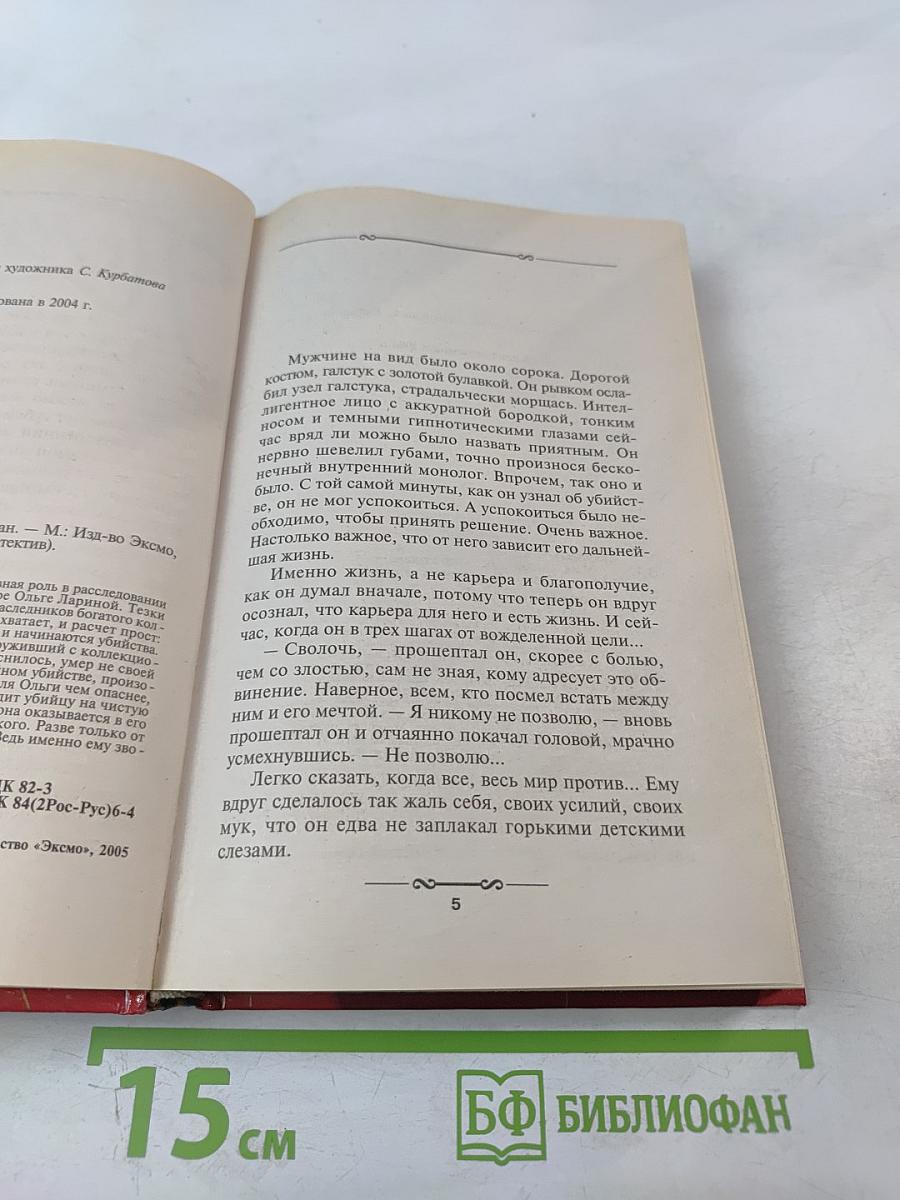 Мавр сделал свое дело